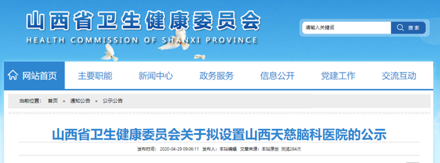 批量公示!大型民營醫院&ldquo;建設潮&rdquo;也來了?