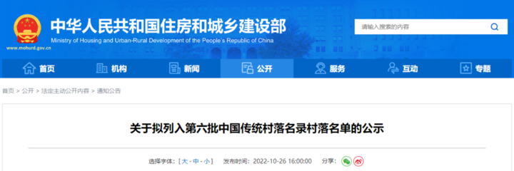 山西省文物局網(wǎng)站